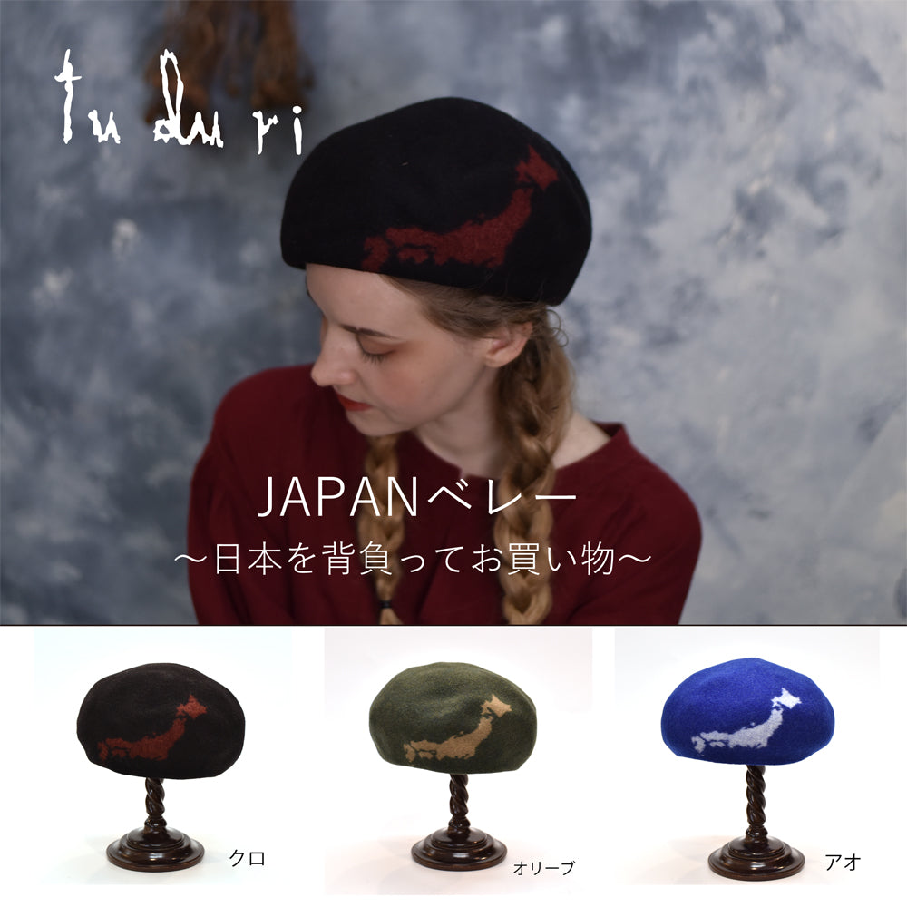 JAPANベレー