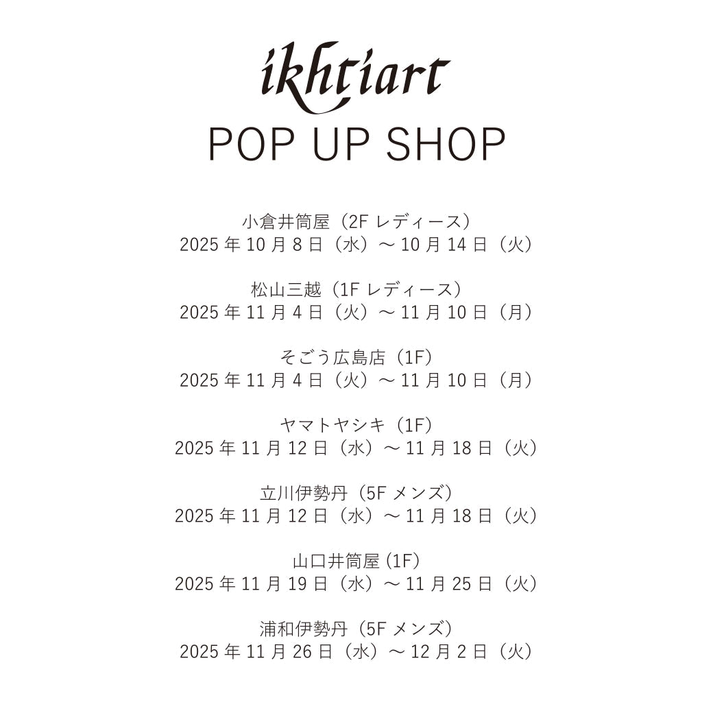 【POP UP SHOP 開催のお知らせ】